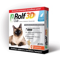 Рольф Клуб 3D капли от блох для кошек менее 4 кг (3 пип/уп)