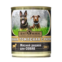 Витамин консервы для собак конина томленая с рисом
