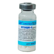 Ветбицин-5, флакон 1 500 000 ед.