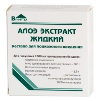 Экстракт алоэ жидкий в ампулах 1 мл №10 Вифитех