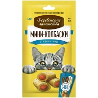 Деревенские лакомства. Мини-колбаски с пюре из тунца, 4х10г