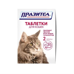 Празител таблетки для кошек, уп. 2 таб.
