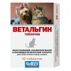 Ветальгин таблетки для собак мелких пород и кошек, уп. 10 таб.