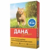 ДАНА УЛЬТРА ошейник для кошек 35см синий