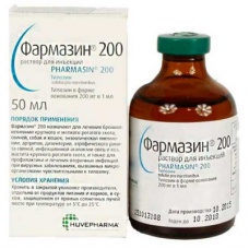 Фармазин 200 (50мл)
