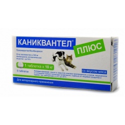 Каниквантел плюс со вкусом мяса 