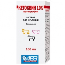Кетоквин 10% 100 мл АВЗ