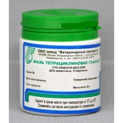 Мазь тетрациклиновая 1% (Вет), 40г