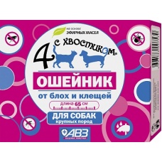 Ошейник "Четыре с хвостиком" репеллентный для собак 65 см (синий)