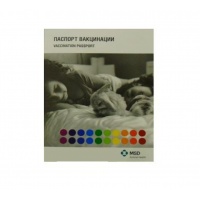 Ветеринарный паспорт для Кроликов (Интервет)