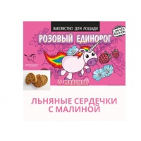 Лакомство льняные сердечки с малиной