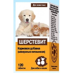 Шерстевит (Квант-МКБ), уп. 120 таб.