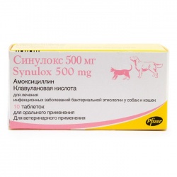 Синулокс 500 мг (Zoetis), уп. 10 таб.