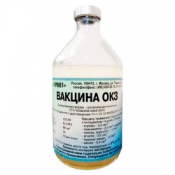 Вакцина  ОКЗ (33 дозы) 100мл