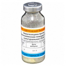 Вирусвакцина против ринопневмонии лошадей сухая культуральная св/69 (4 дозы) (1 флакон)