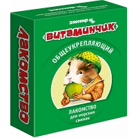 ЗООМИР "Витаминчик" для морских свинок общеукрепляющий, 50г