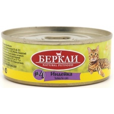 Беркли консервы для кошек №4 Индейка