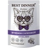 Best Dinner Exclusive Sterilised пауч для стерил. кошек мусс сливочный Ягненок с клюквой